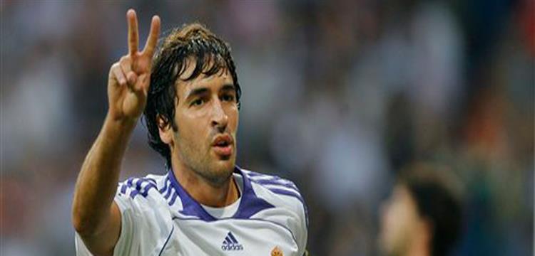 راؤول راؤول
